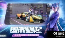 王牌竞速最新大爆料图片,全新爆料图片揭示神秘赛车与极限挑战