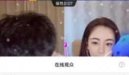 直播间爆料杨洋录屏视频